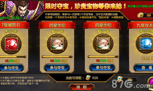 一元可抢购资源能找回《刀锋无双》2.2版本狂送福利_游戏资讯-游民部落(gamecolg.com)