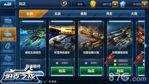 《坦克之战》新载具“三角龙”登场万圣节活动来袭_游戏资讯-游民部落(gamecolg.com)