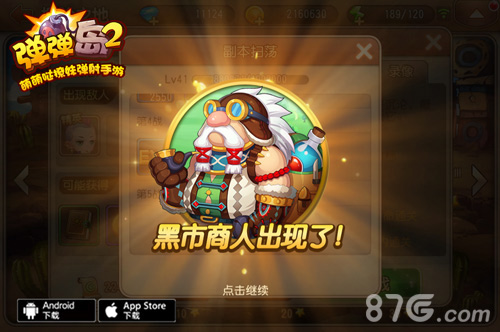 《弹弹岛2》新版本今日上线引爆冒险激情_游戏资讯-游民部落(gamecolg.com)