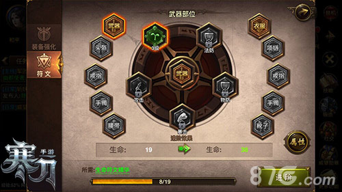 神王奥汀之物9377《寒刀》符文系统爆料_游戏资讯-游民部落(gamecolg.com)