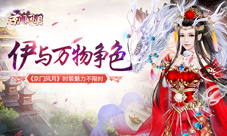 《京门风月》时装魅力不限时伊与万物争色