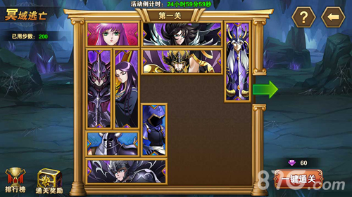 《圣斗士星矢:重生》展开冥域大逃亡黄金斗士加盟_游戏资讯-游民部落(gamecolg.com)