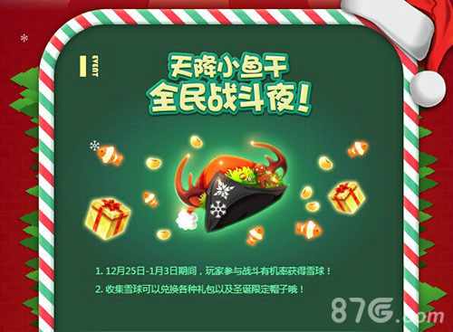 《怪兽大作战》双旦狂欢战斗夜四大福利重磅上线_游戏资讯-游民部落(gamecolg.com)