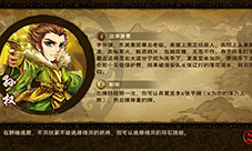 怒焰三国杀带怒气的三国杀少年还不来一发