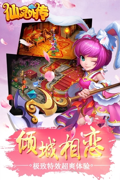 《仙灵外传》三界的纷争世界观首曝_游戏资讯-游民部落(gamecolg.com)
