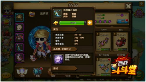 《百战斗斗堂》人民的名义让你无所遁形_游戏资讯-游民部落(gamecolg.com)