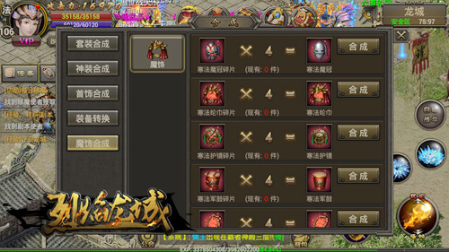 《烈焰龙城》新魔饰大猜想属性将逆天_游戏资讯-游民部落(gamecolg.com)