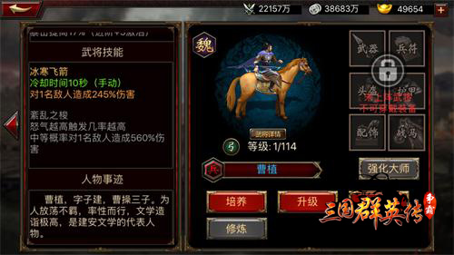 《三国群英传_争霸》有颜又有料男神大盘点_游戏资讯-游民部落(gamecolg.com)