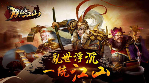 《朕的江山》诡异兵法再现烽烟战场倾君天下_游戏资讯-游民部落(gamecolg.com)