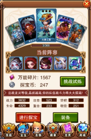 乐趣《不服小天王》策略新系统“龙灵试炼”上线_游戏资讯-游民部落(gamecolg.com)