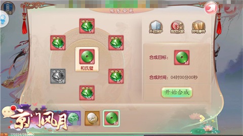 《京门风月》巧设缘分缘分这件大事_游戏资讯-游民部落(gamecolg.com)