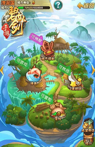 避世胜地《碧血剑》探寻神秘渤泥国_游戏资讯-游民部落(gamecolg.com)