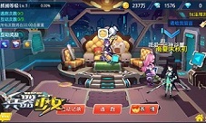 《兵器少女》抓个萌娘做女仆趣味奴隶玩法