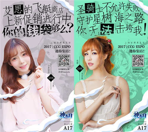 《神无月》守护军团coser集结CCG邀请函发布_游戏资讯-游民部落(gamecolg.com)
