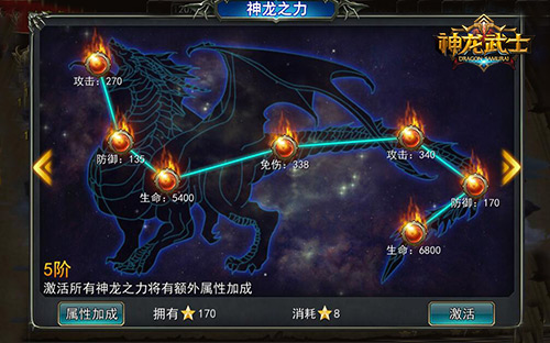 《神龙武士》资料片“王座争锋”上线主宰权利游戏_游戏资讯-游民部落(gamecolg.com)