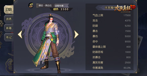 《九阴真经3D》诗剑江湖新版本侠客演绎“琴棋书画”_游戏资讯-游民部落(gamecolg.com)