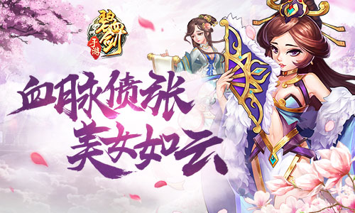 血脉偾张《碧血剑》可能是最多美女玩家的手游_游戏资讯-游民部落(gamecolg.com)