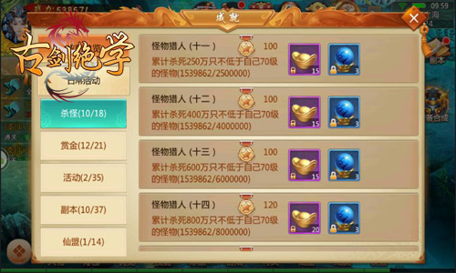 《古剑绝学》全成就GET化身探索大师_游戏资讯-游民部落(gamecolg.com)