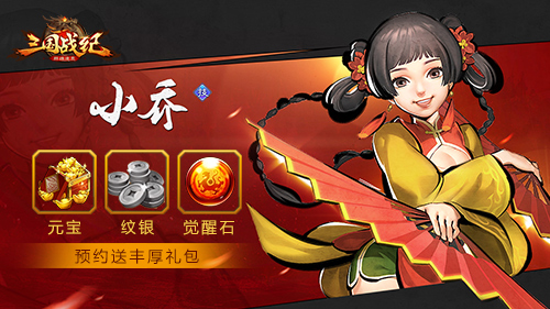 《三国战纪群雄逐鹿》阵法系统阴阳五行神鬼莫测_游戏资讯-游民部落(gamecolg.com)