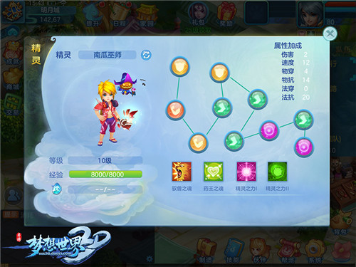 公测狂欢不停《梦想世界3D》手游满月狂欢首曝_游戏资讯-游民部落(gamecolg.com)