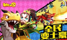 《驯龙三国》全民变土豪技能效果免费全面加强