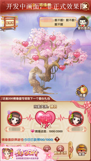 后宫绝密情报!《熹妃Q传》二测内容正式曝光_游戏资讯-游民部落(gamecolg.com)