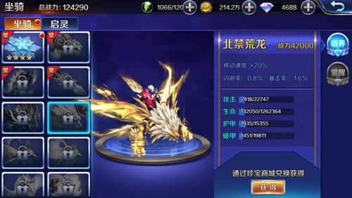 北荒圣兽觉醒《幻城》手游神圣冰龙震撼来袭_游戏资讯-游民部落(gamecolg.com)