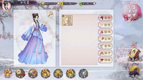 新版《三生三世十里桃花》手游换装系统一览_游戏资讯-游民部落(gamecolg.com)