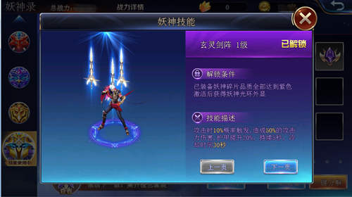 妖星崛起《幻城》手游玄剑妖神闪亮登场_游戏资讯-游民部落(gamecolg.com)
