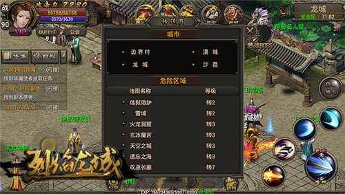 《烈焰龙城》新版块开盘遍地黄金等你来挖掘_游戏资讯-游民部落(gamecolg.com)