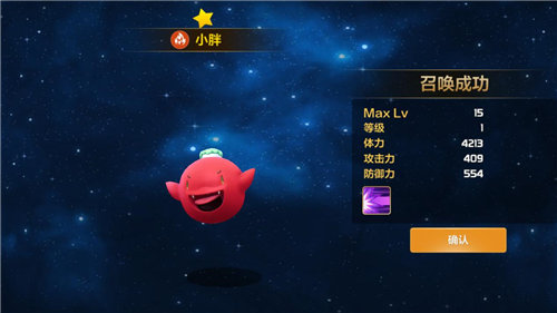 七夕不孤单《星之召唤士》以星之名召唤你的爱_游戏资讯-游民部落(gamecolg.com)