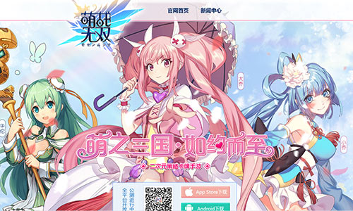萌之三国如约而至《萌战无双》Q弹官网激萌上线_游戏资讯-游民部落(gamecolg.com)