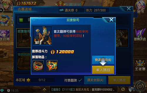海量提战资源《勇士觉醒》试炼玩法全新升级_游戏资讯-游民部落(gamecolg.com)