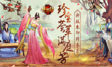 珍宝荟萃满庭芳《熹妃传》新版本9.26即将来袭