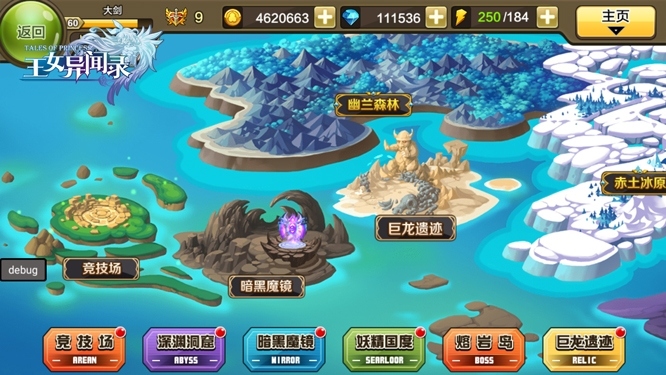 不要怂就是干来《王女异闻录》竞技场一较高下_游戏资讯-游民部落(gamecolg.com)