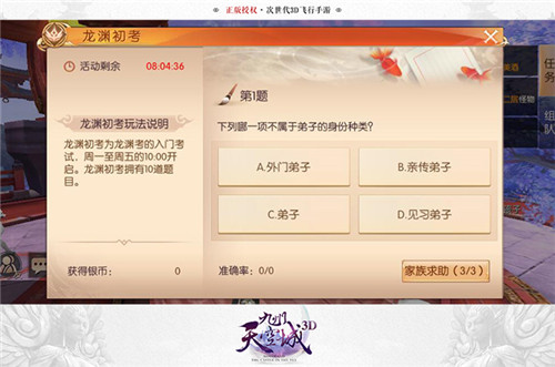 萌新不怕《九州天空城3D》新手进阶小宝典_游戏资讯-游民部落(gamecolg.com)
