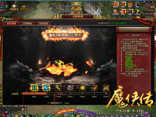 消防员快上线《魔侠传》焚天来临_游戏资讯-游民部落(gamecolg.com)