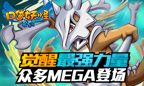 超梦Zの王者逆袭《口袋妖怪复刻》新篇上线_游戏资讯-游民部落(gamecolg.com)