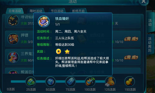 拉帮结派不孤单《西游正传》帮派系统首曝_游戏资讯-游民部落(gamecolg.com)