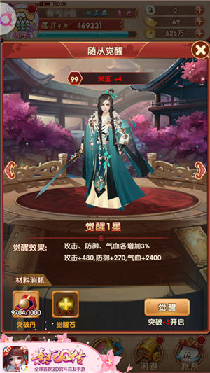 两宫激战锋芒尽显《熹妃Q传》PVP阵营战火热开启_游戏资讯-游民部落(gamecolg.com)