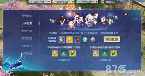 全新装备部位开启《镇魔曲》80级传奇装备来袭_游戏资讯-游民部落(gamecolg.com)