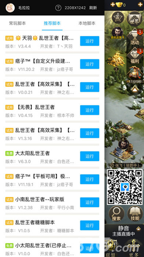 《乱世王者》自动采集功能多重脚本功能等你来玩_游戏资讯-游民部落(gamecolg.com)