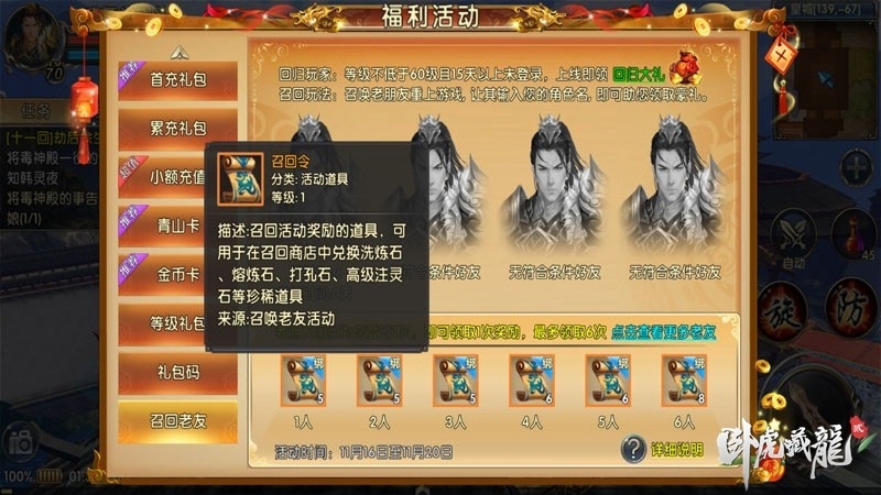 《卧虎藏龙贰》全新版本玩法曝光第二弹_游戏资讯-游民部落(gamecolg.com)