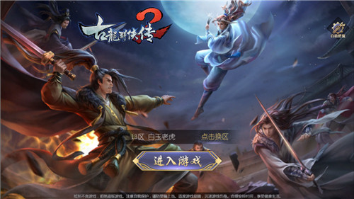《古龙群侠传2》新侠客预告：天下第一快剑阿飞_游戏资讯-游民部落(gamecolg.com)