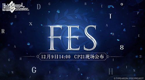 《FGO》CP21卡美洛主题展大事件悬念预告_游戏资讯-游民部落(gamecolg.com)