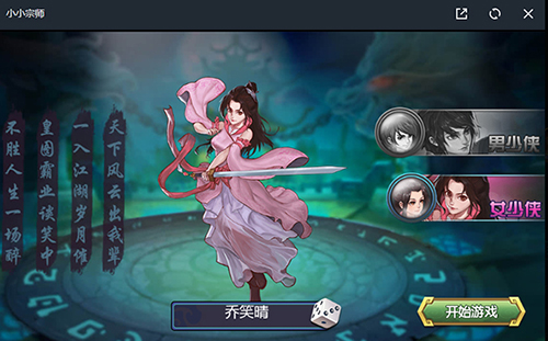 御剑江湖侠客行闪电玩《小小宗师》全网首曝_游戏资讯-游民部落(gamecolg.com)