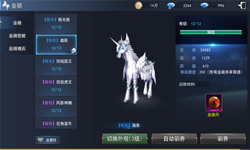 9187《天使圣域》高颜值坐骑驾到_游戏资讯-游民部落(gamecolg.com)