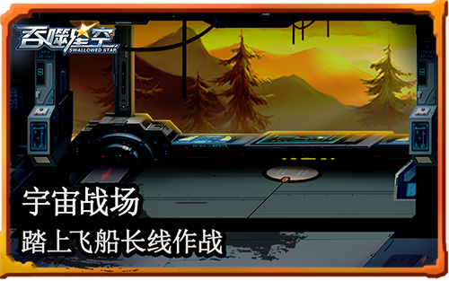 开辟宇宙战场《吞噬星空》带你领略超次元战斗_游戏资讯-游民部落(gamecolg.com)