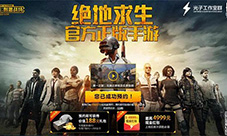 《绝地求生：刺激战场》画面截图实锤曝光