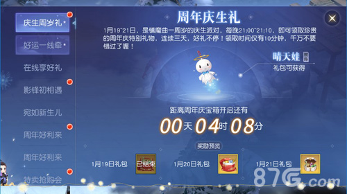 不期而遇《英雄本色2018》《镇魔曲》纯爱版明日上线_游戏资讯-游民部落(gamecolg.com)